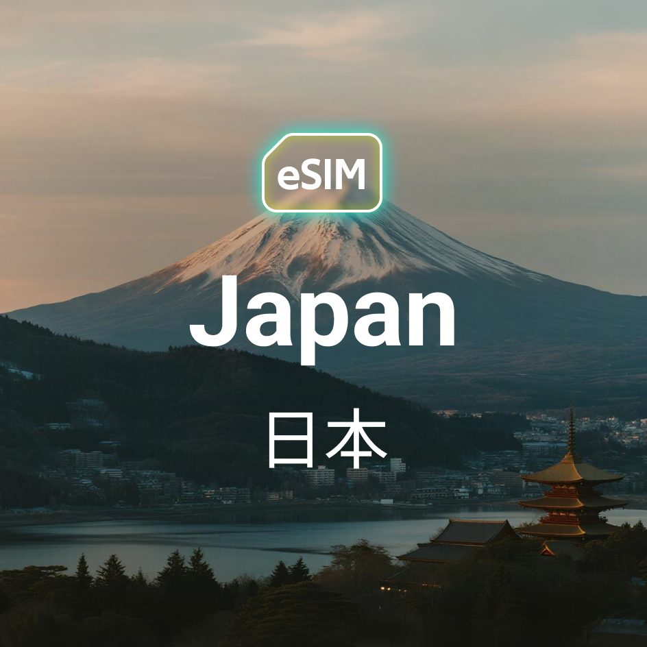 日本(4網) eSIM